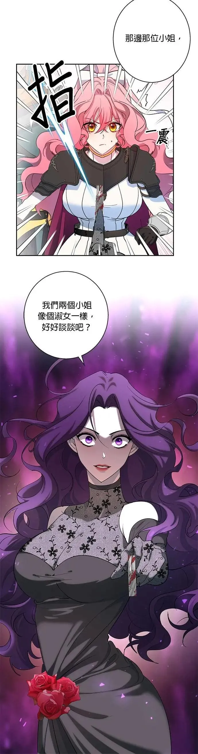 第80话 第9页