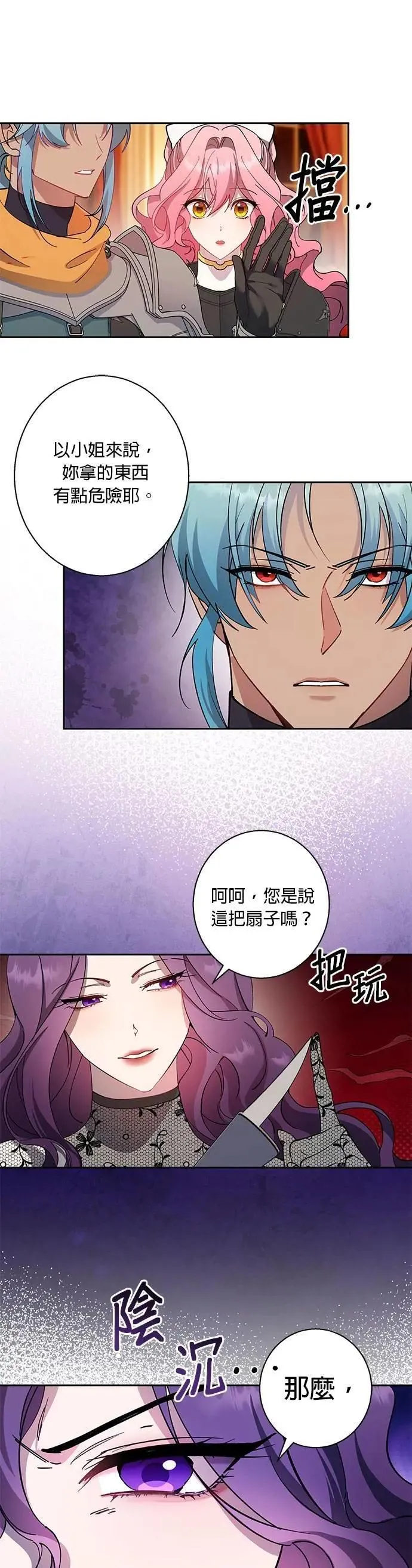 第80话 第10页