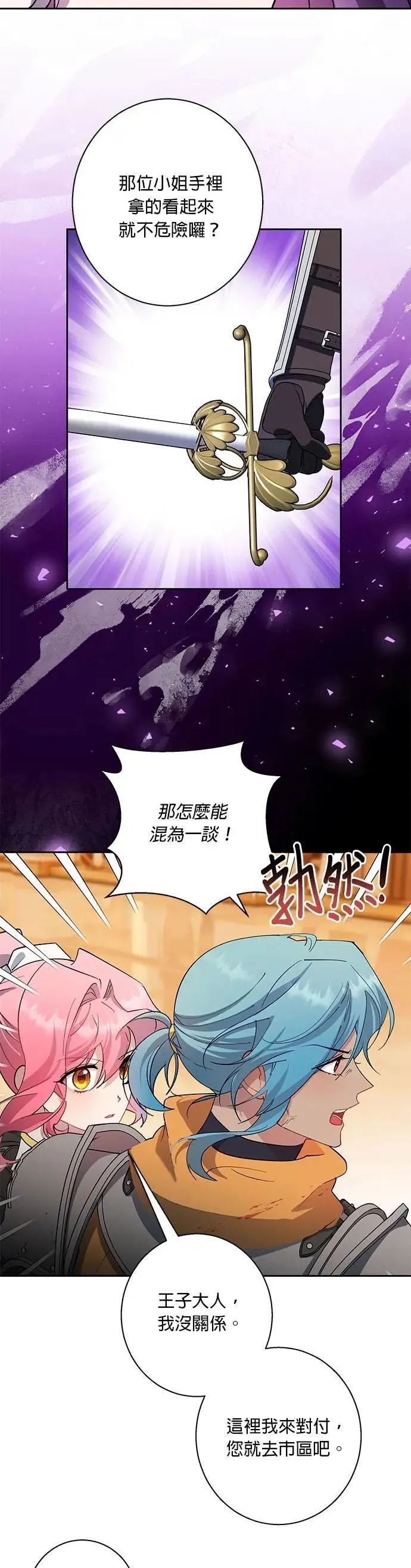 第80话 第11页