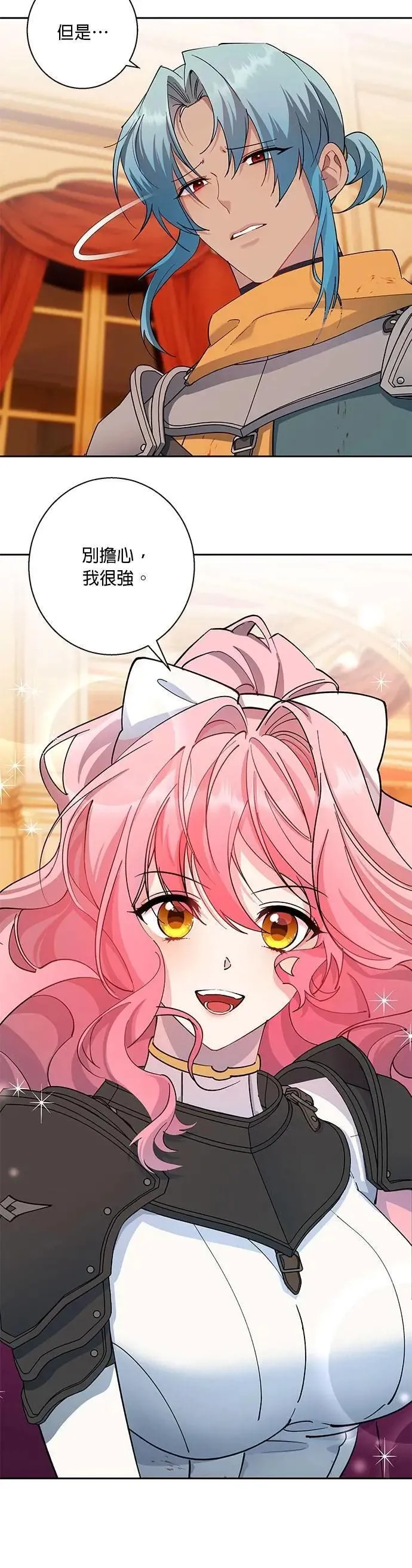 第80话 第12页
