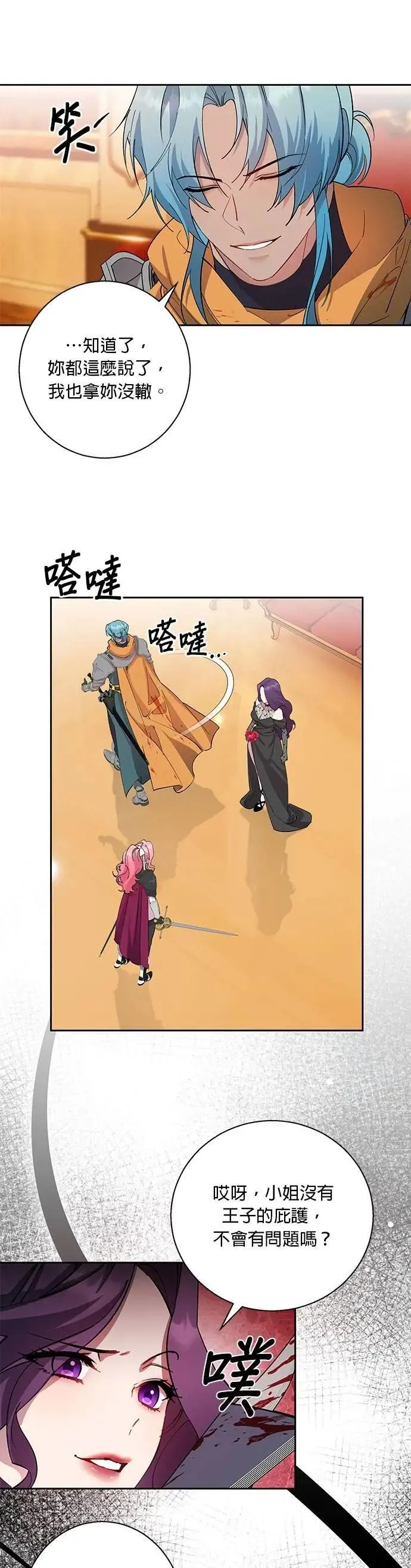 第80话 第13页