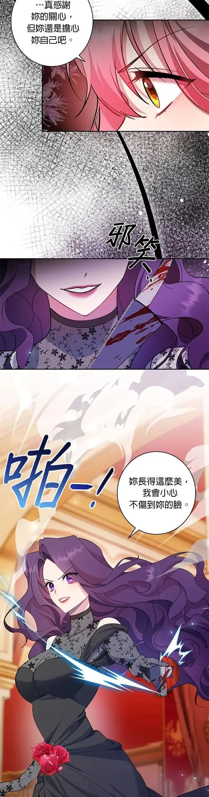 第80话 第14页