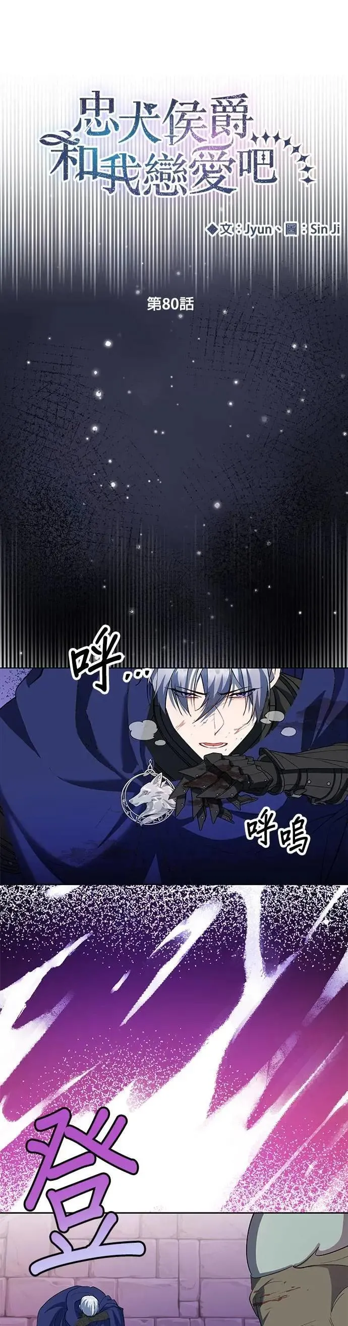 第80话 第16页