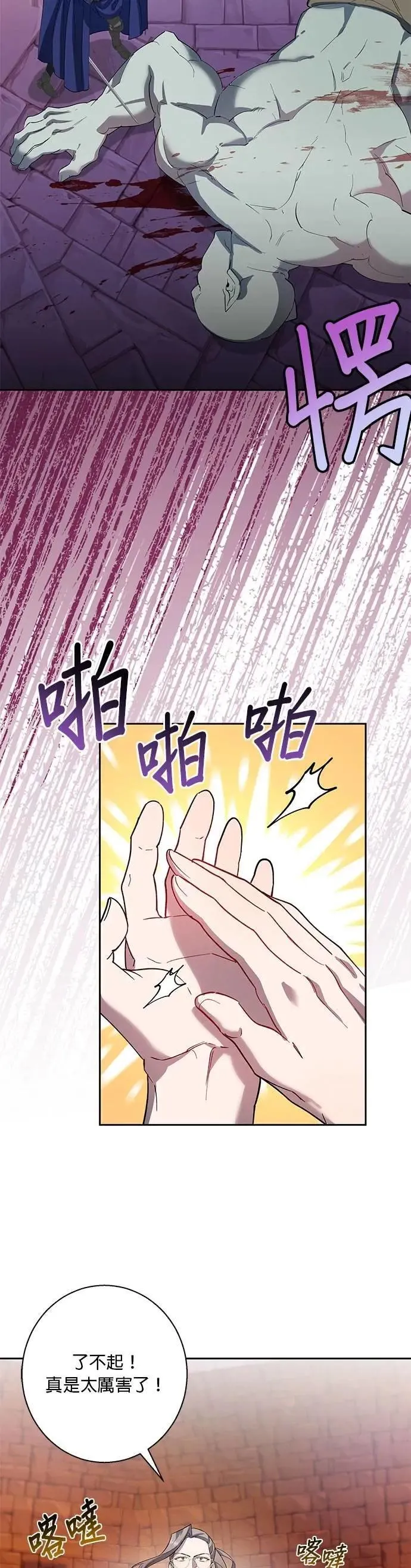 第80话 第17页