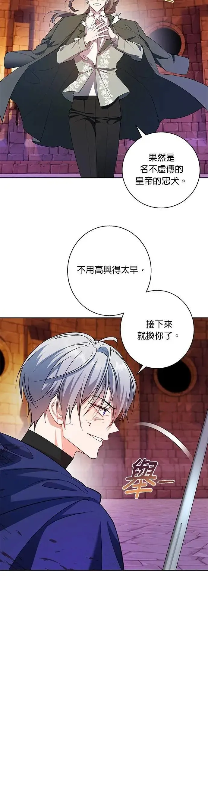 第80话 第18页