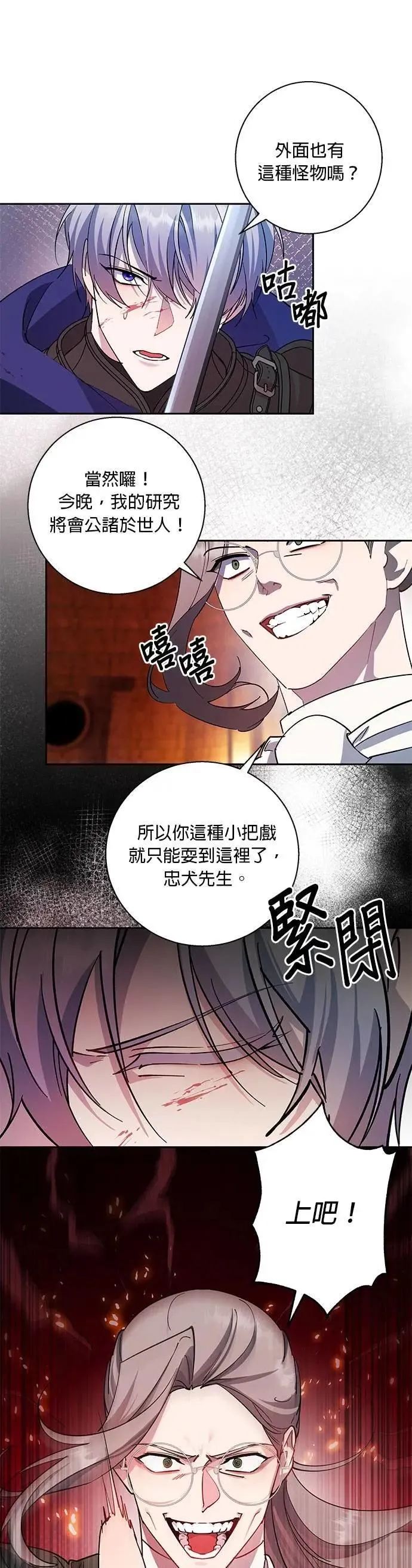 第80话 第22页