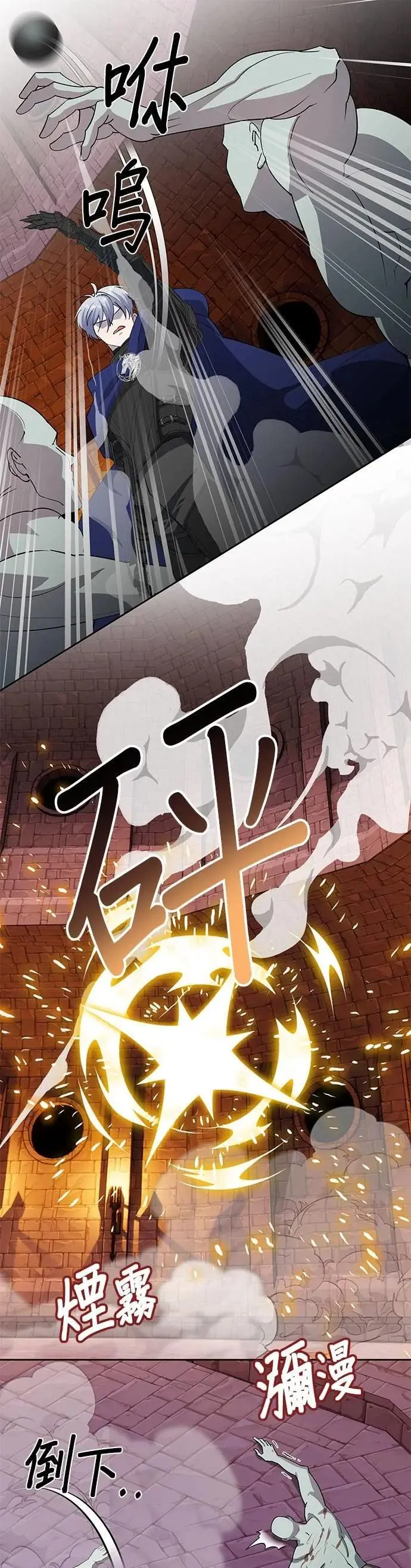 第80话 第25页