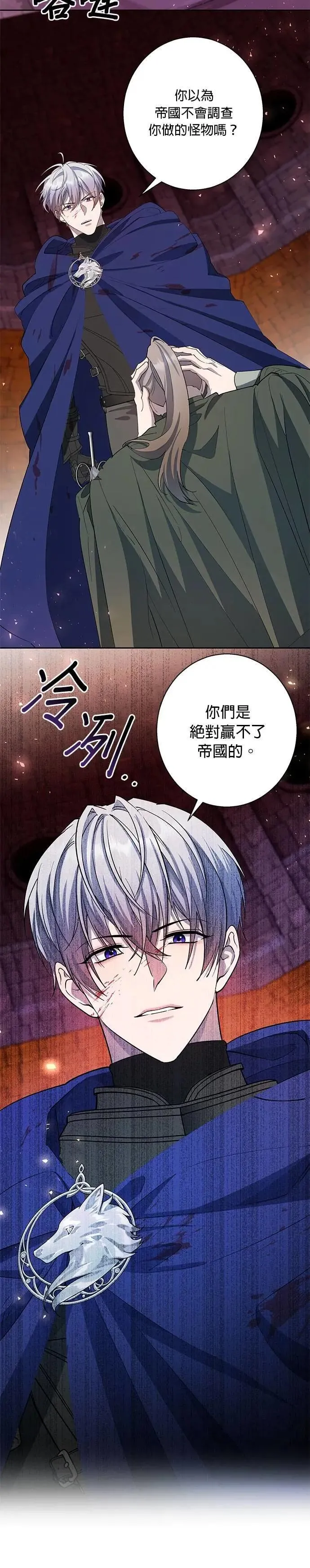 第80话 第32页