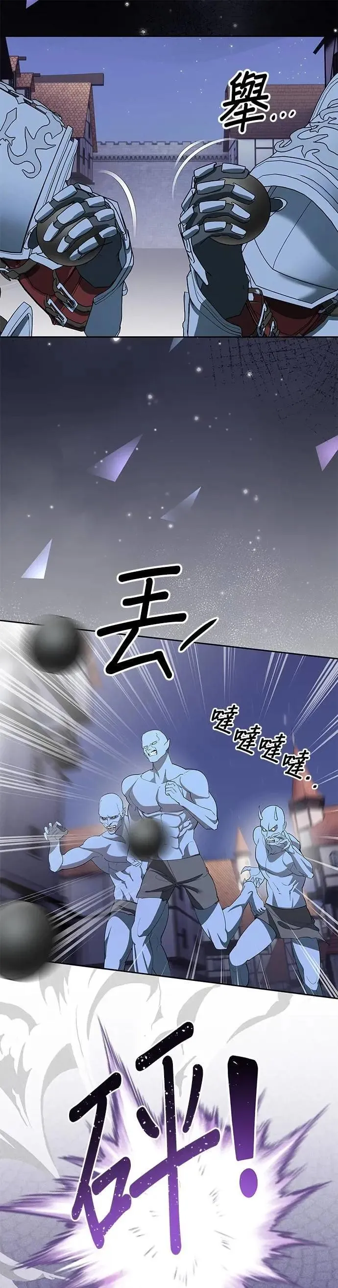第80话 第34页