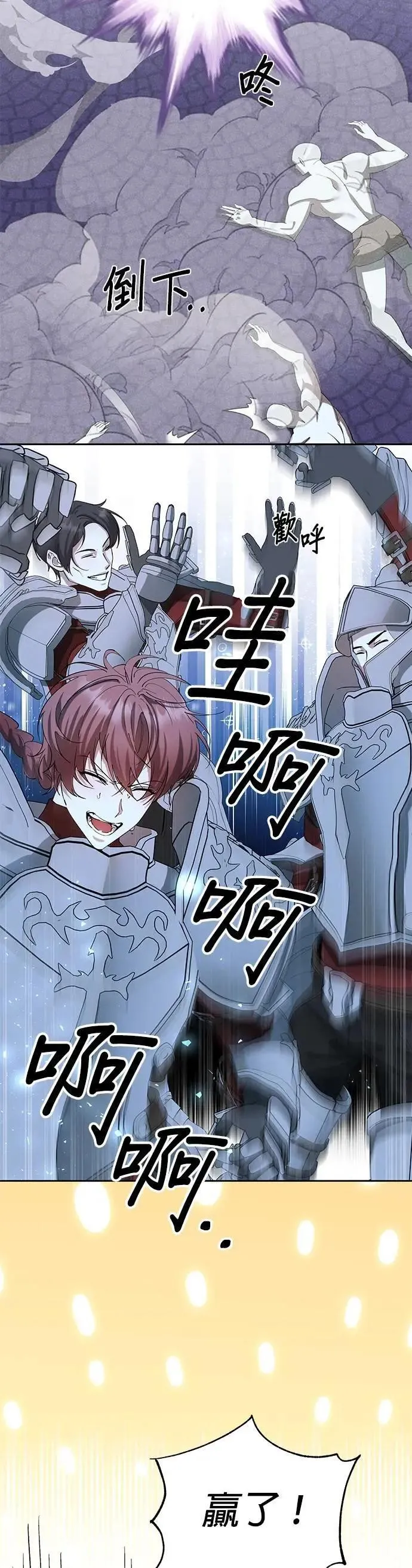 第81话 第2页