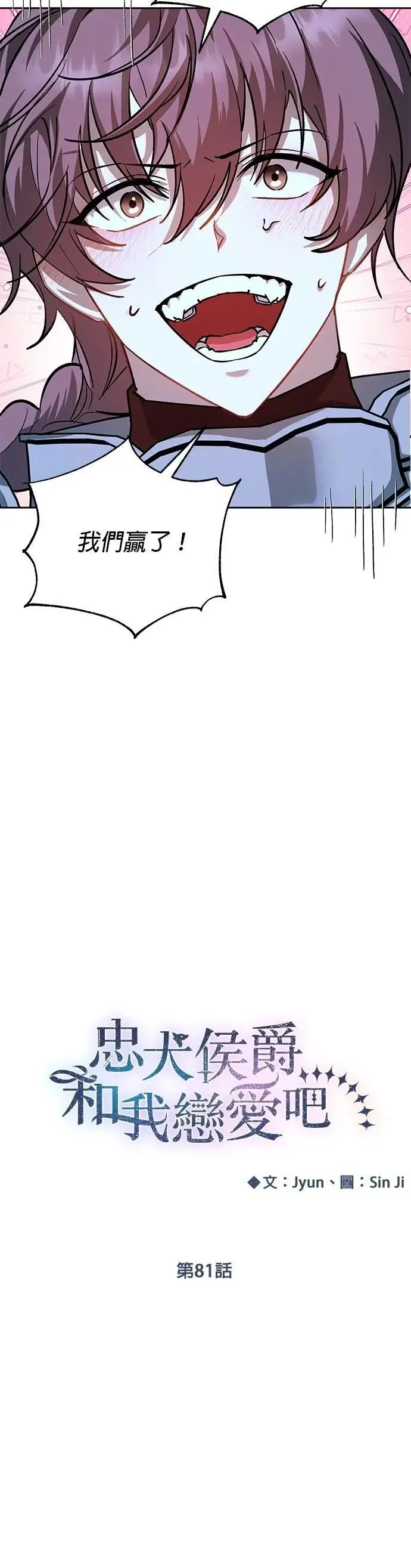 第81话 第3页