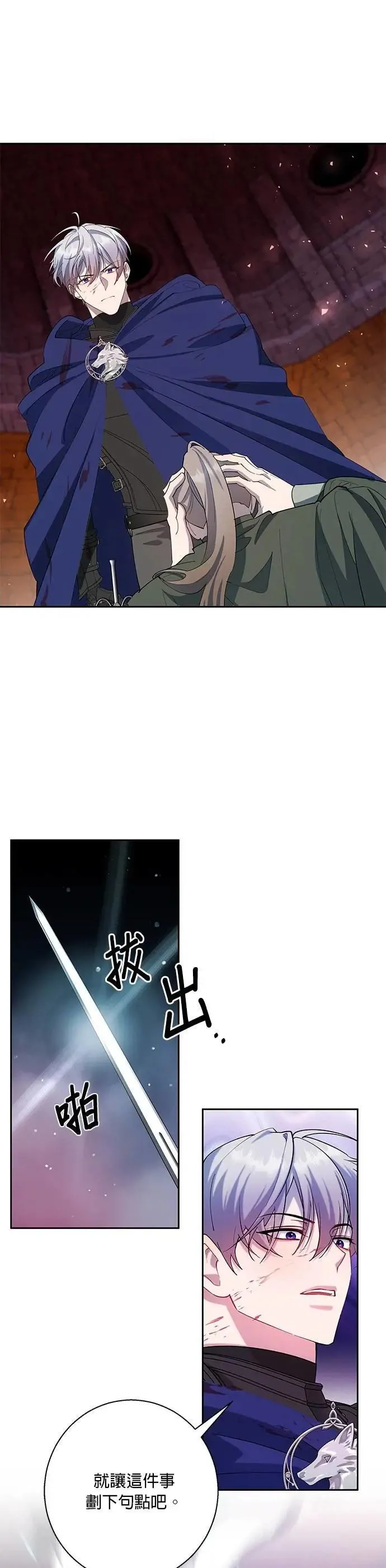 第81话 第4页