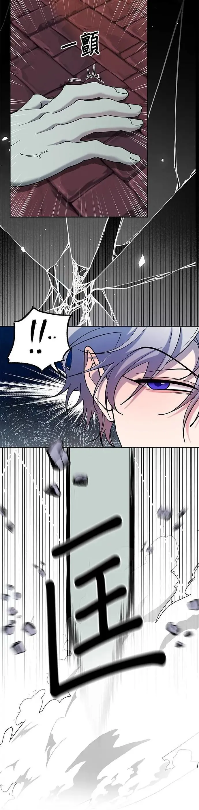 第81话 第6页