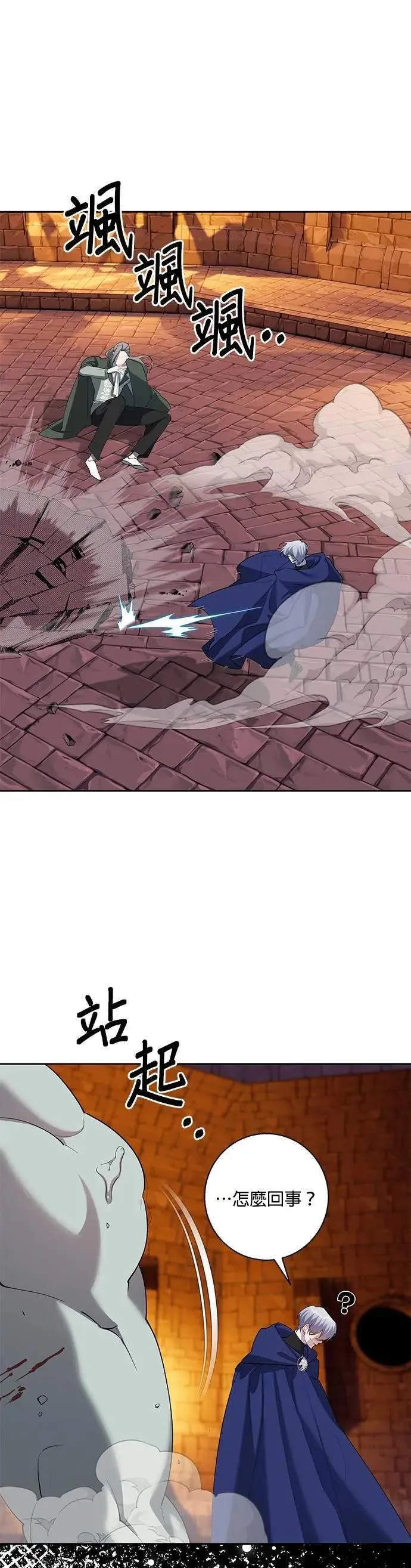 第81话 第7页