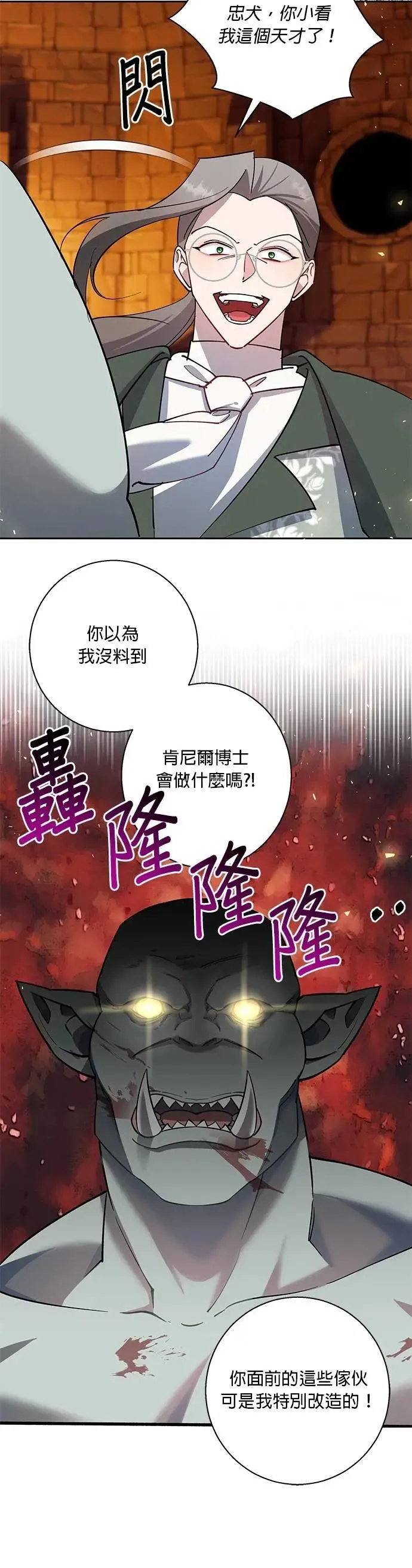 第81话 第9页