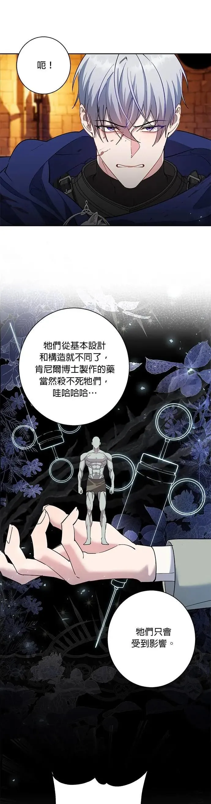 第81话 第10页