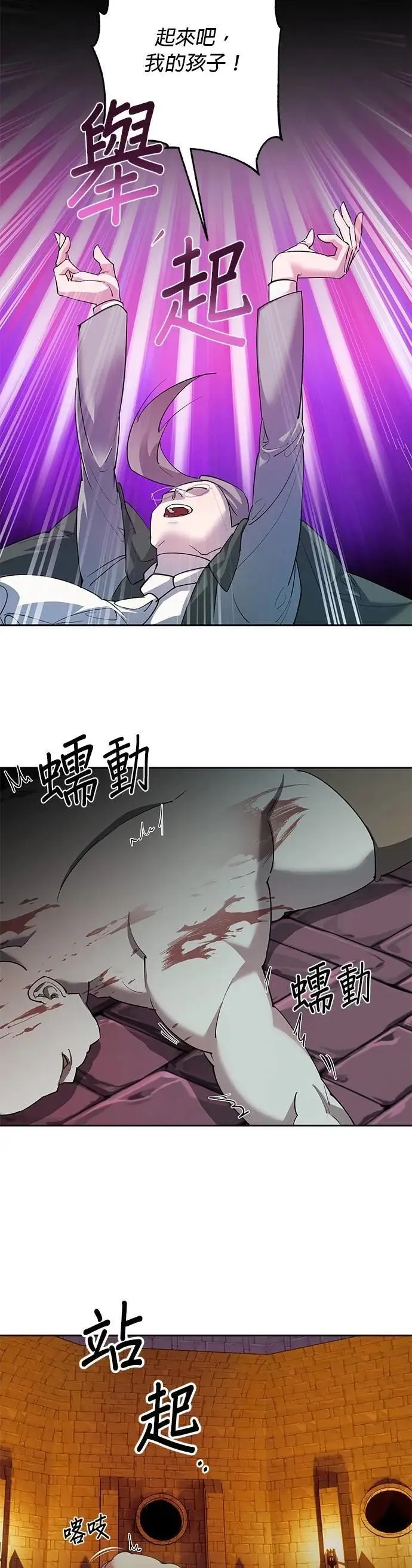 第81话 第11页