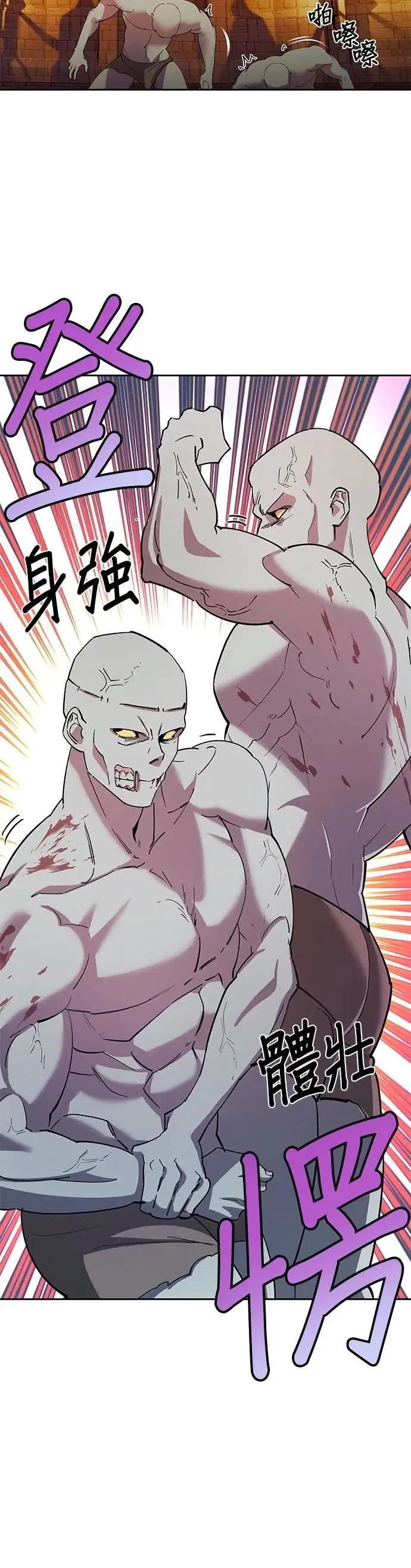 第81话 第12页