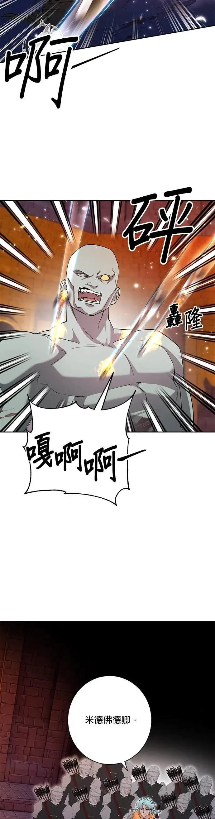 第81话 第14页