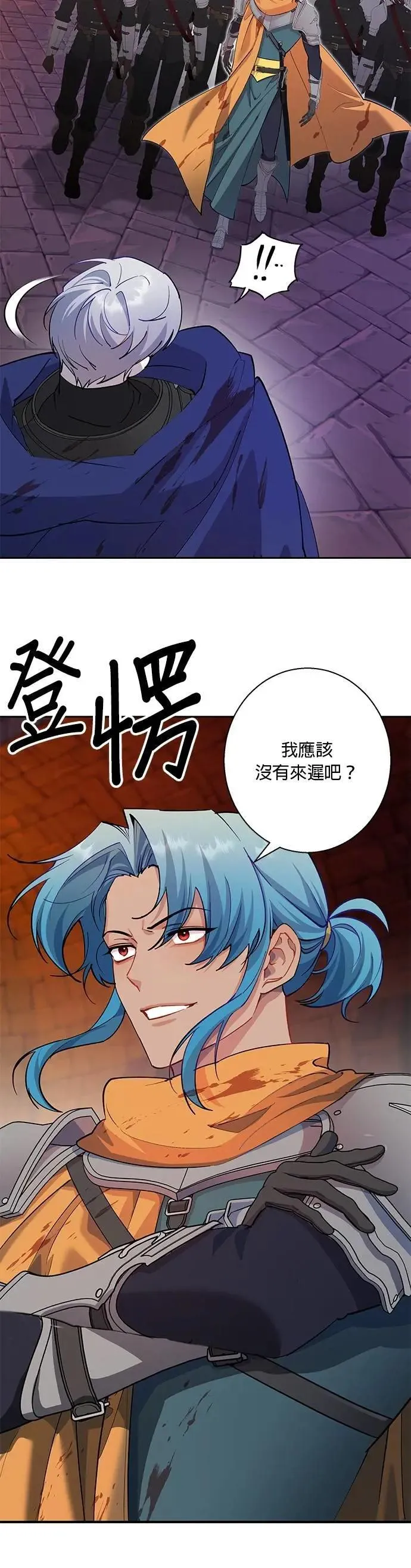 第81话 第15页