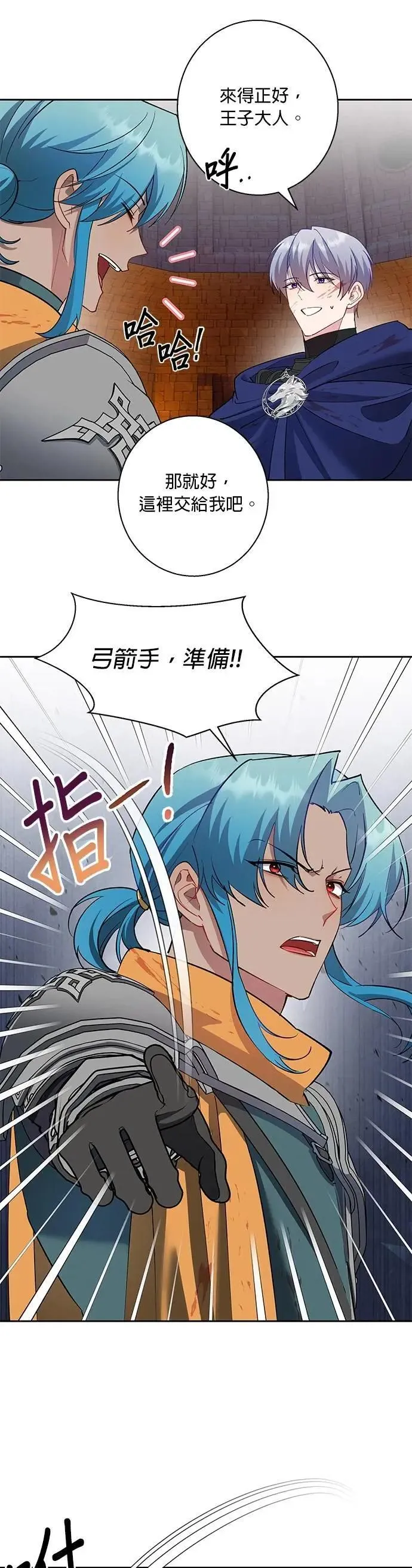 第81话 第16页