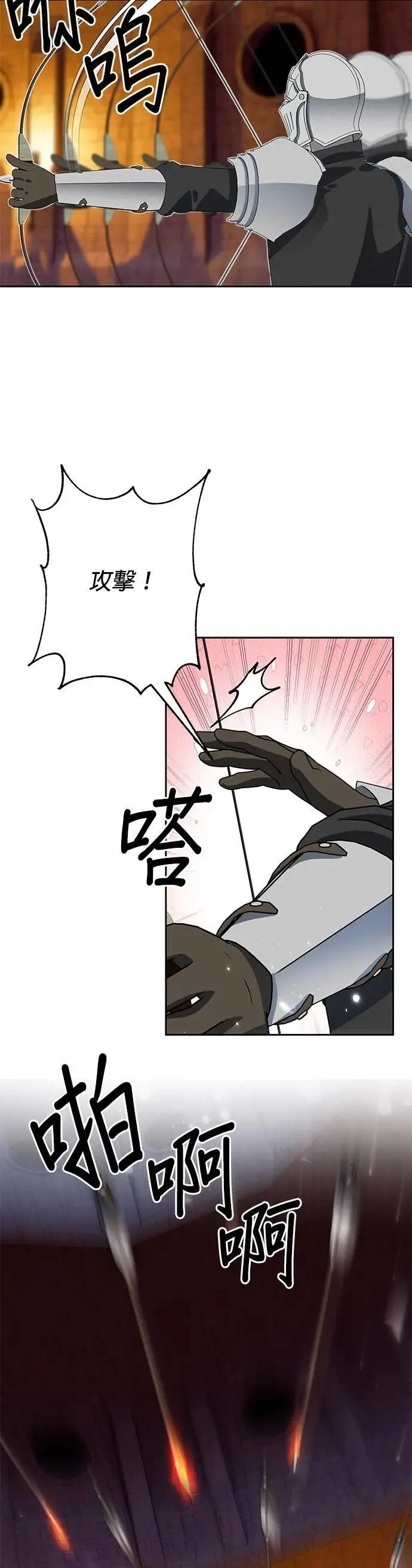 第81话 第17页