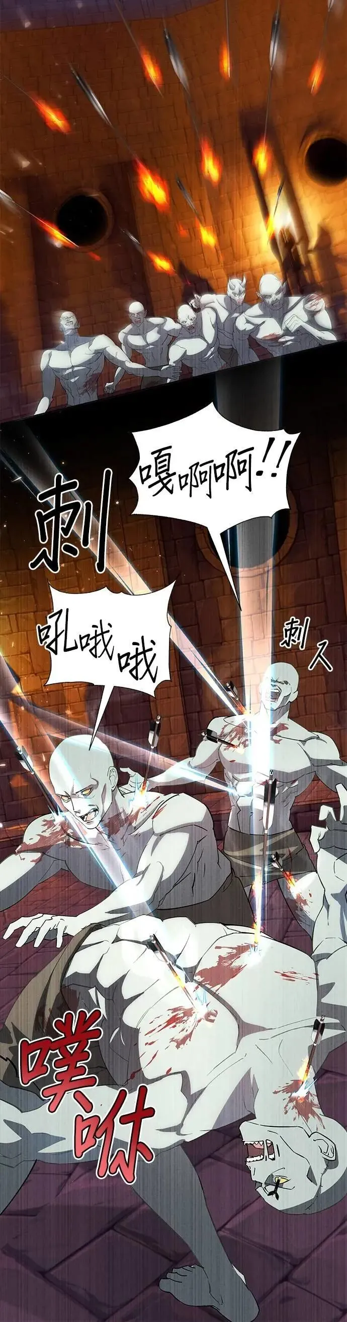 第81话 第18页