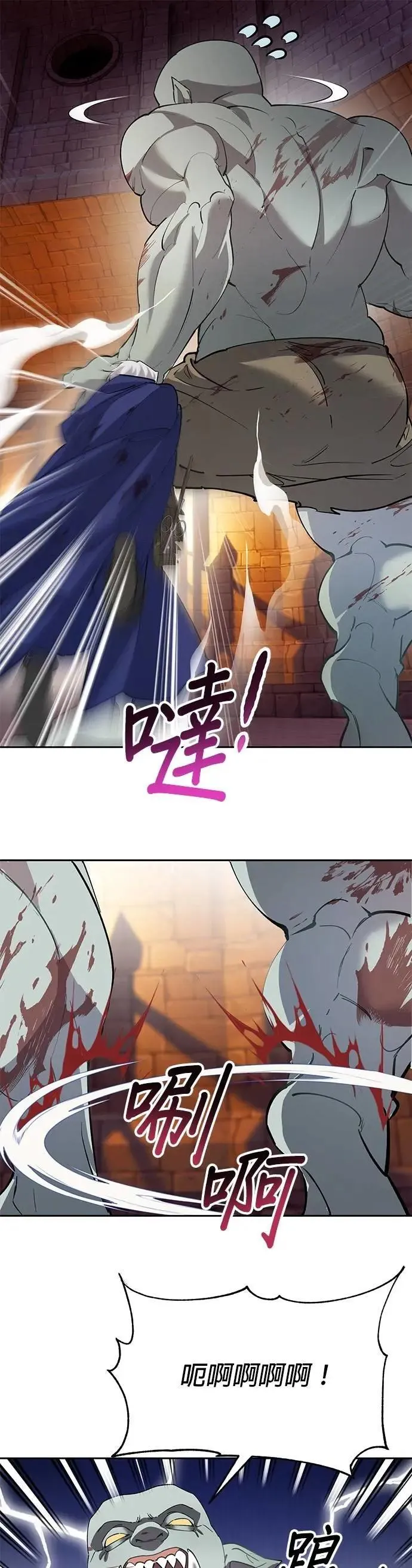 第81话 第19页