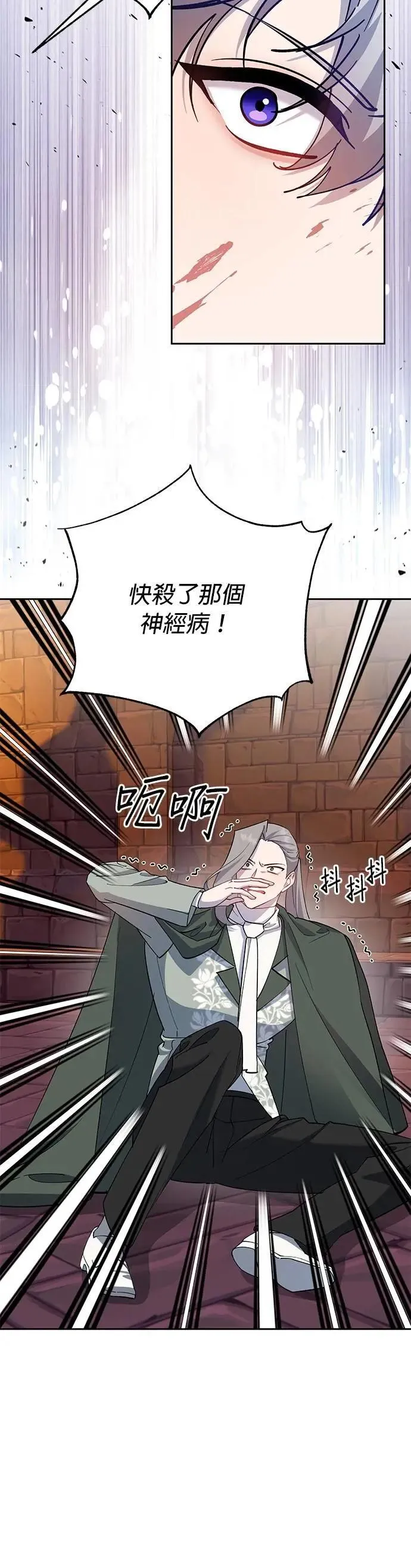 第81话 第21页