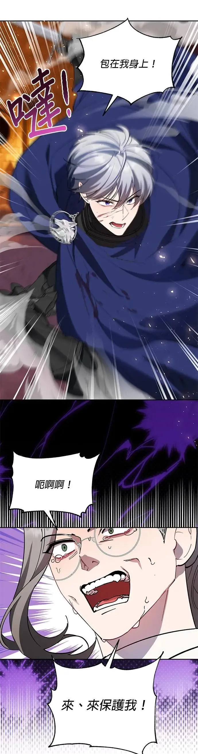 第81话 第22页