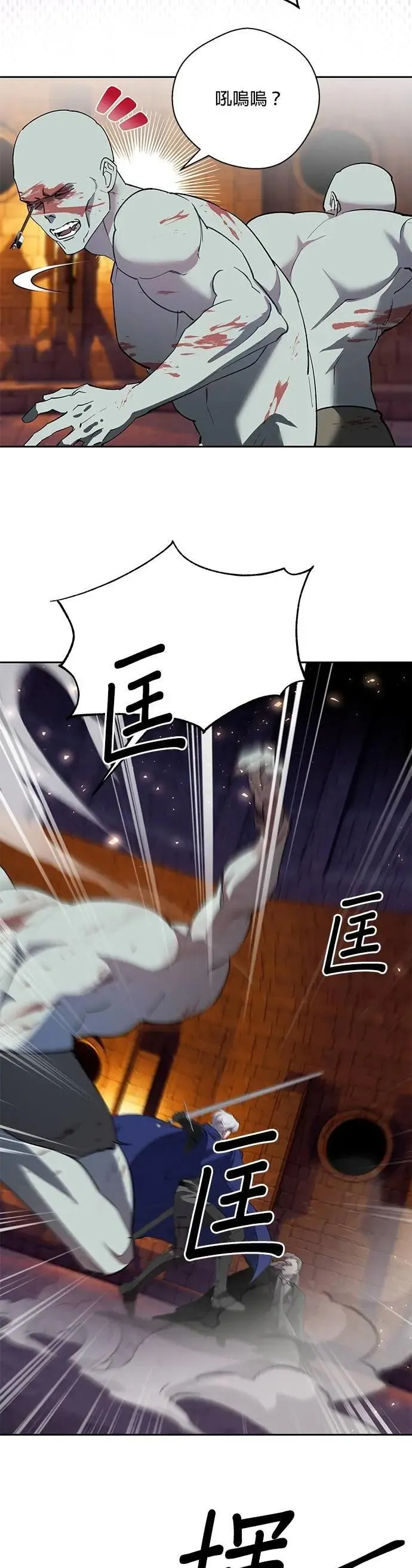 第81话 第23页