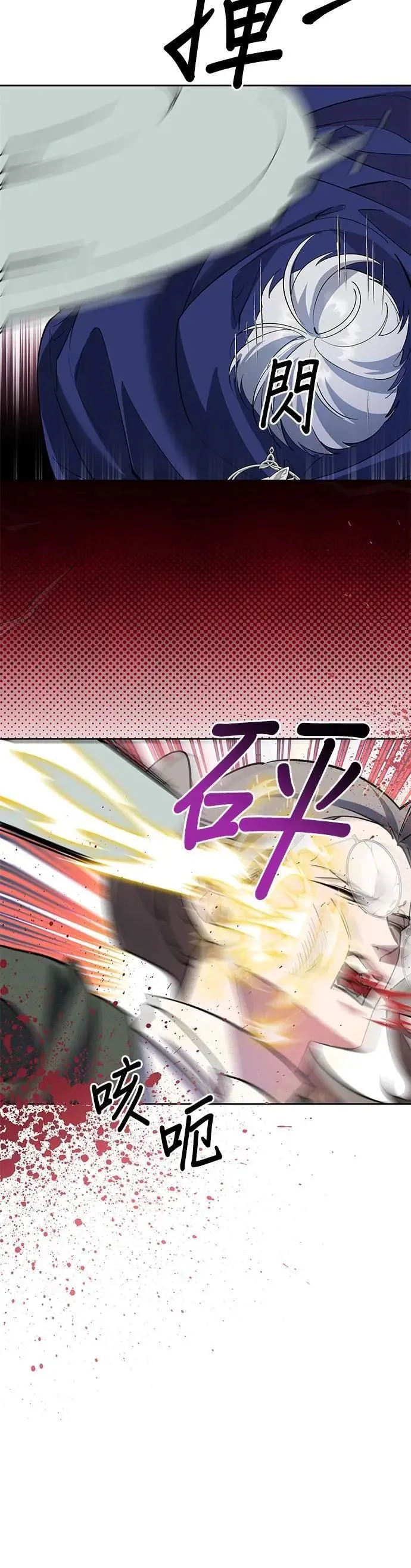 第81话 第24页