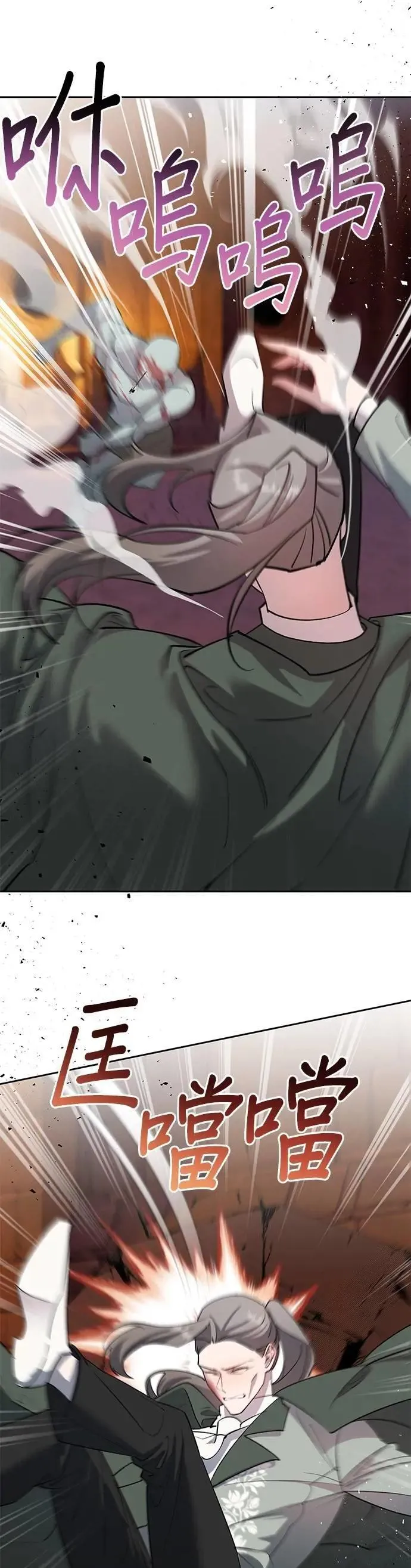 第81话 第25页