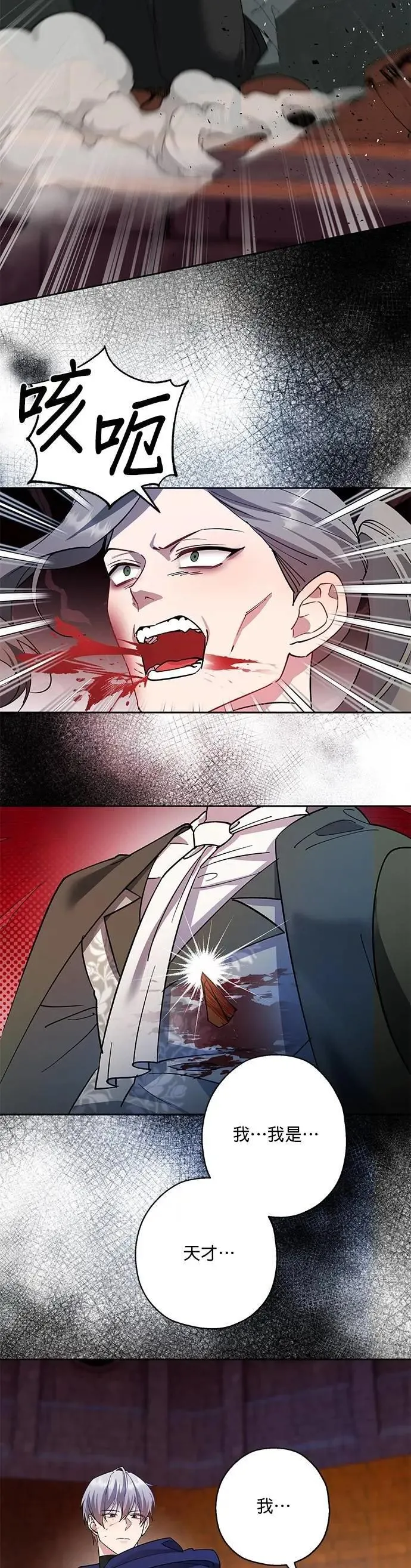 第81话 第26页