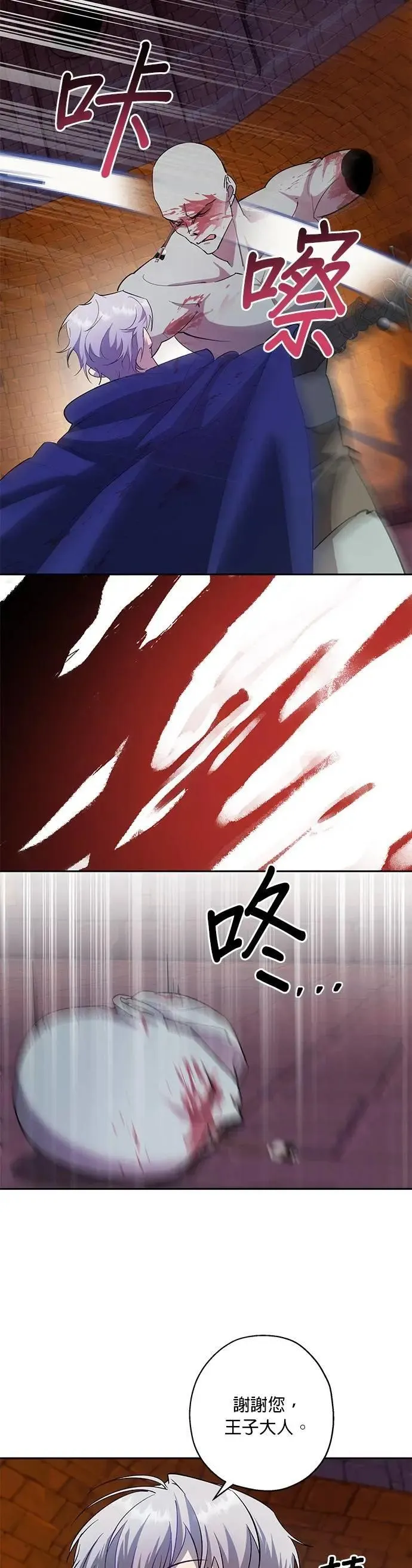 第81话 第29页