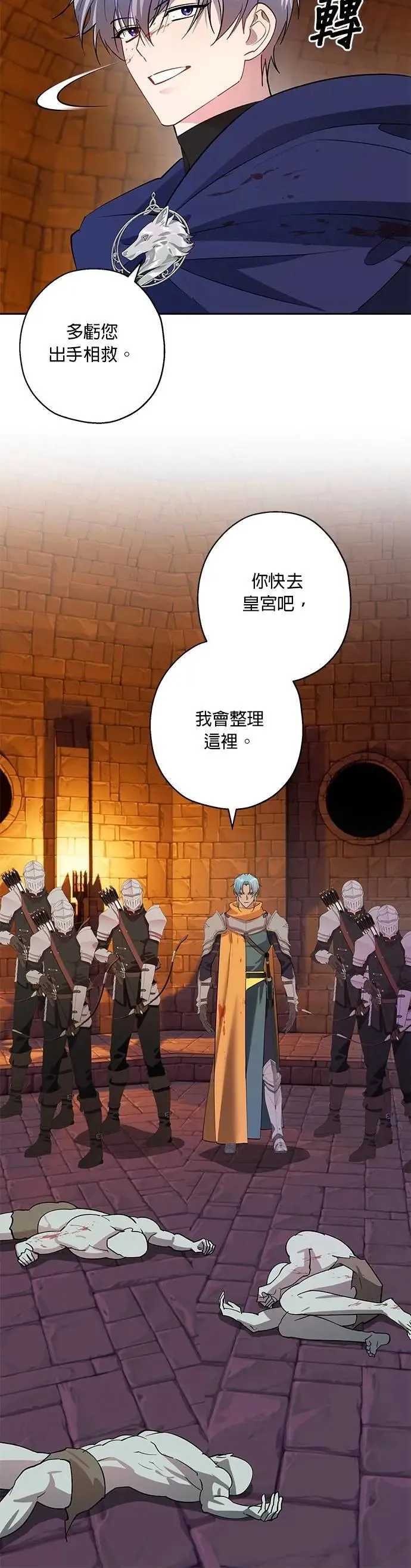 第81话 第30页