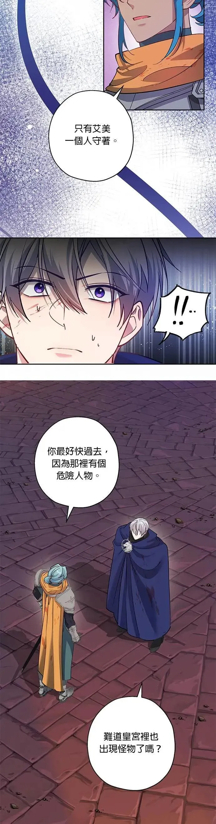 第81话 第32页
