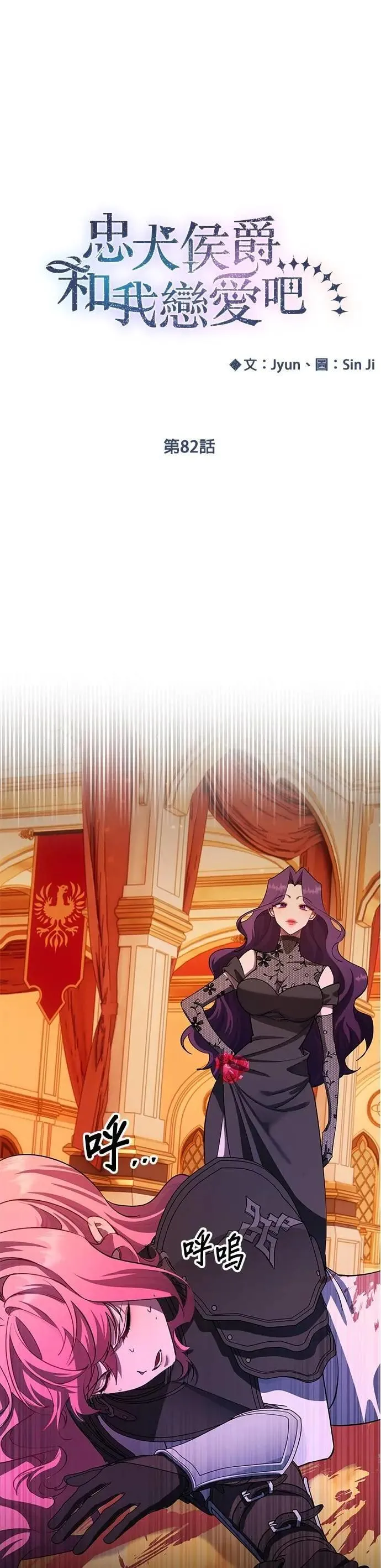 第81话 第38页