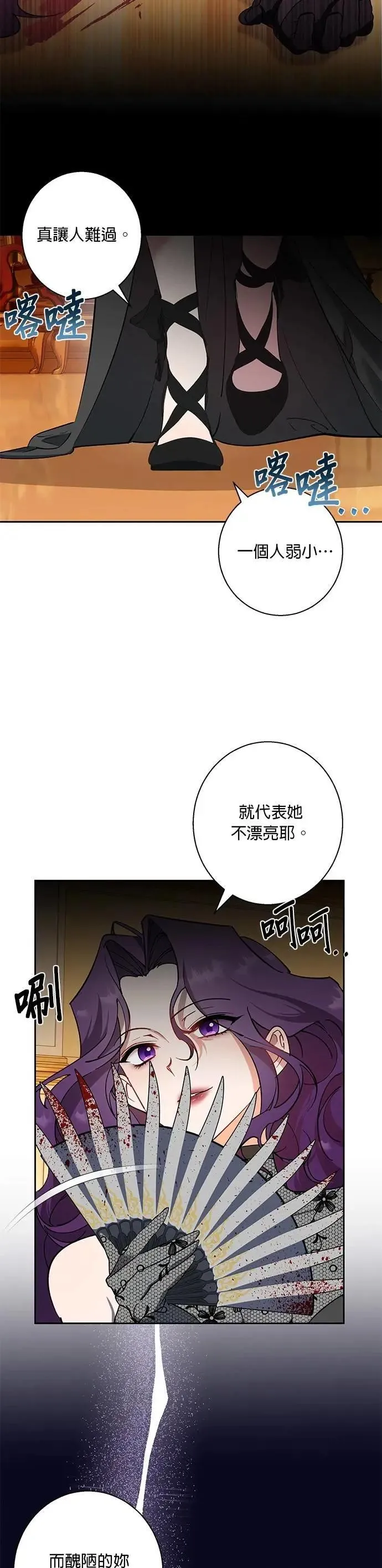 第81话 第39页
