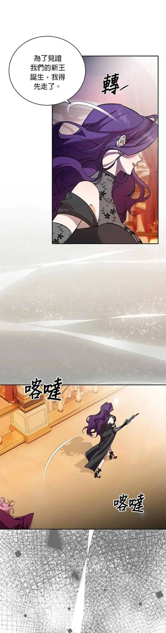 第82话 第4页