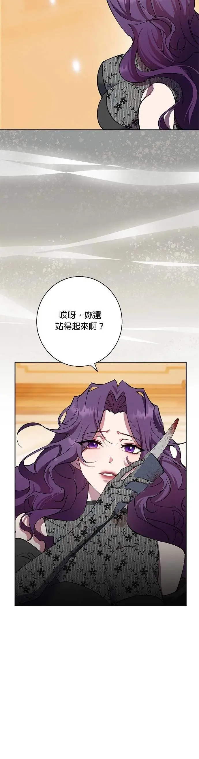 第82话 第6页