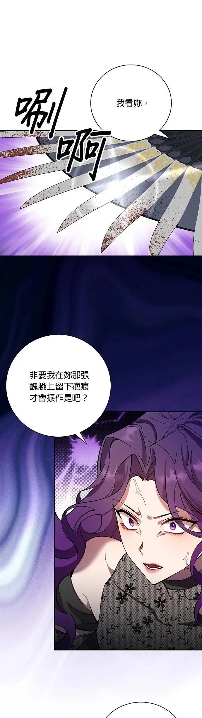 第82话 第10页