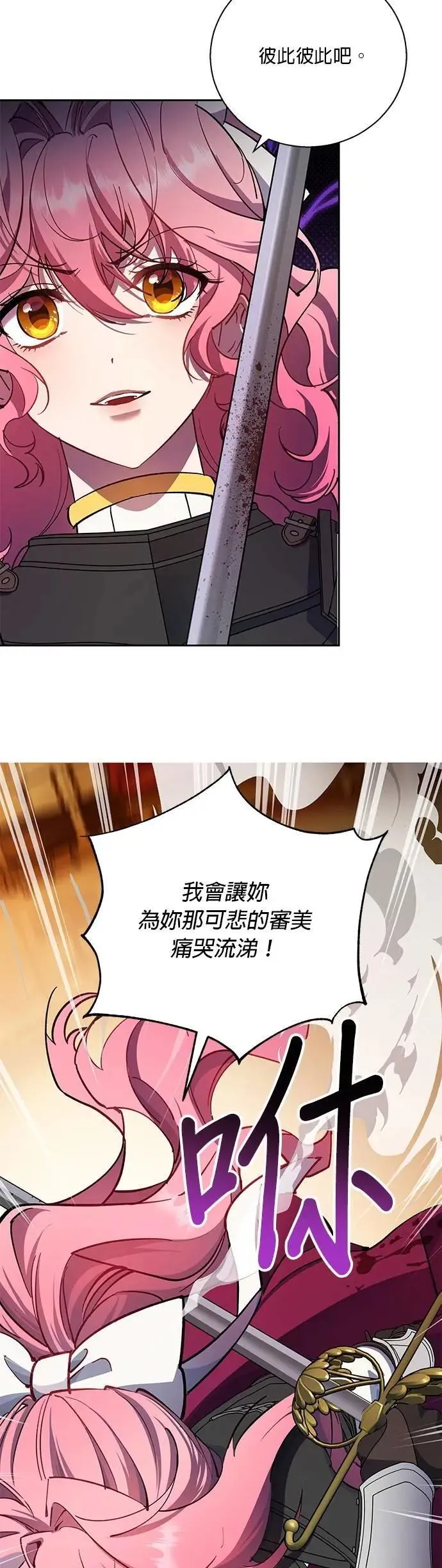 第82话 第11页