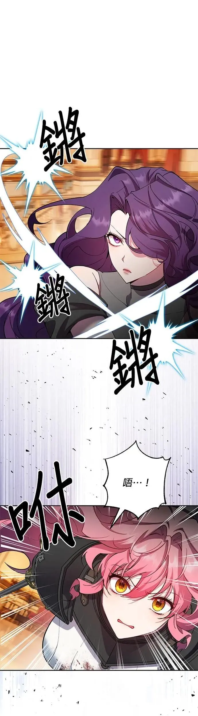 第82话 第13页