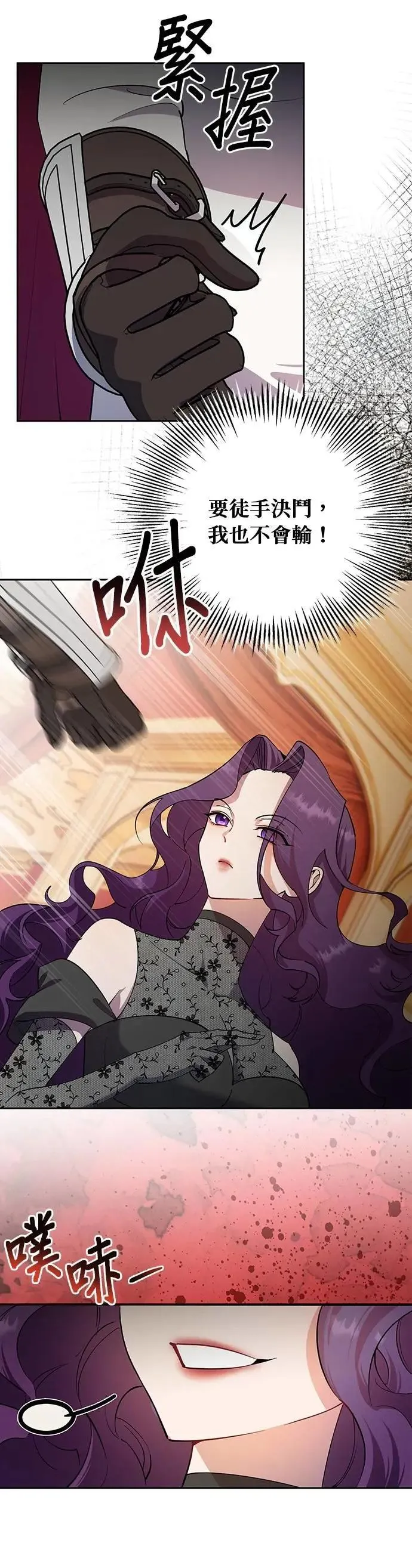 第82话 第18页