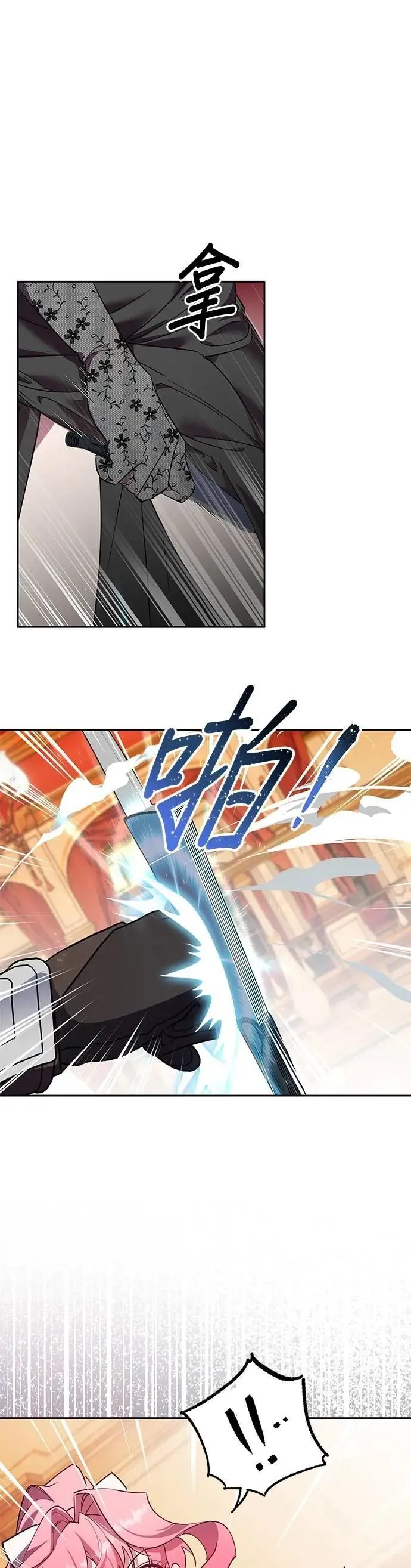 第82话 第19页