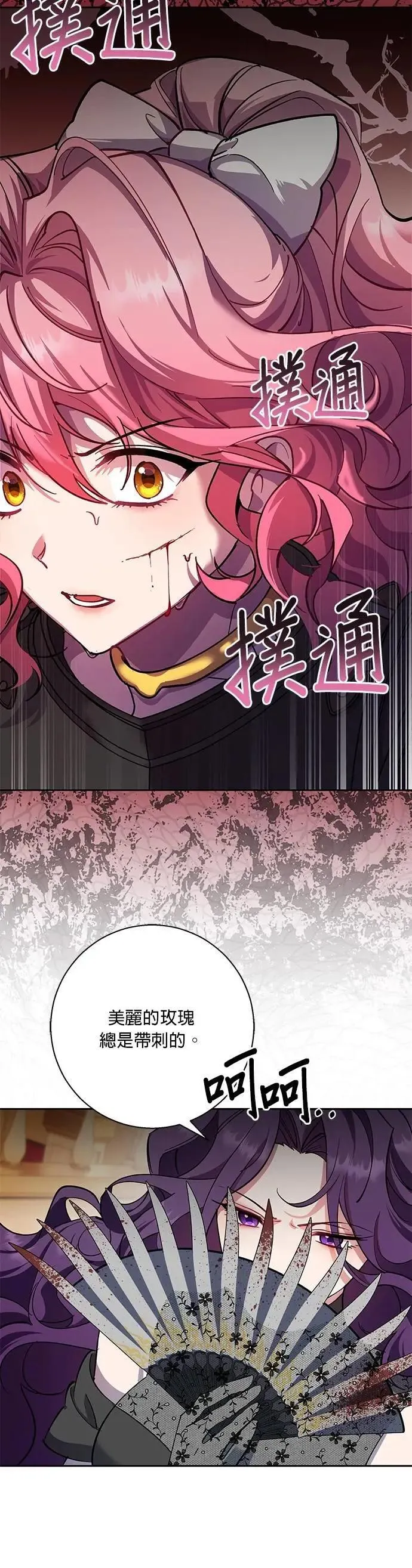 第82话 第21页