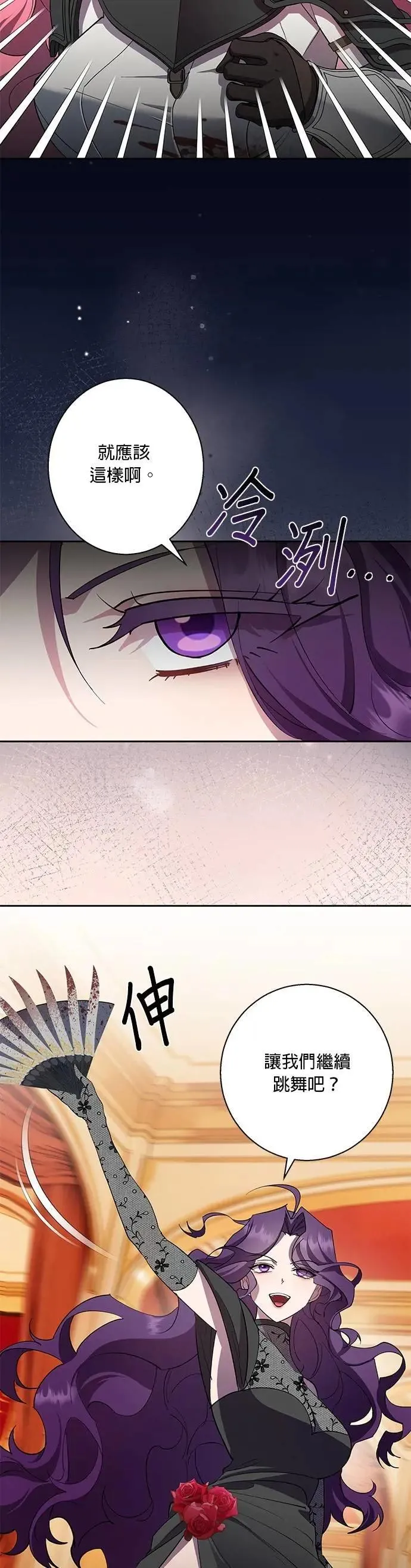 第82话 第25页