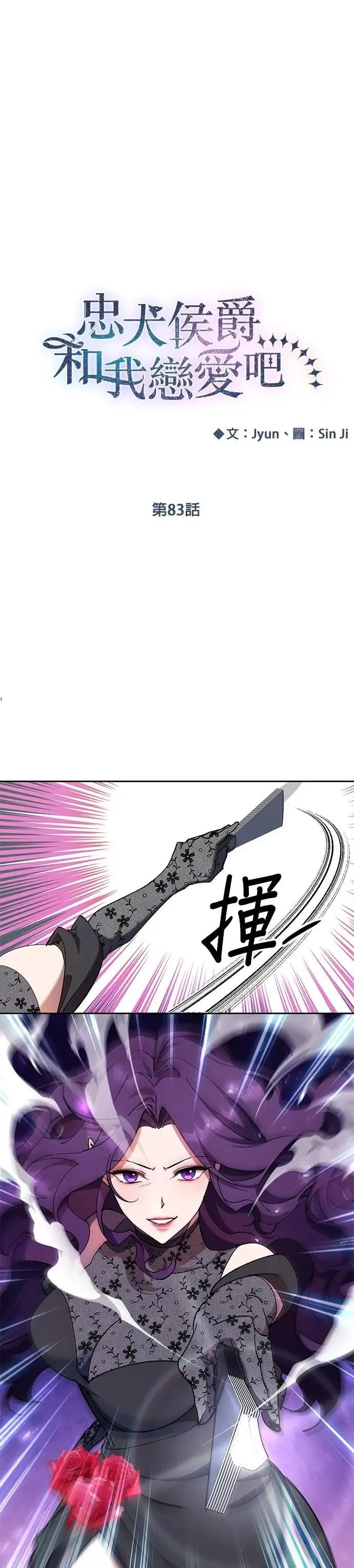 第83话 第1页