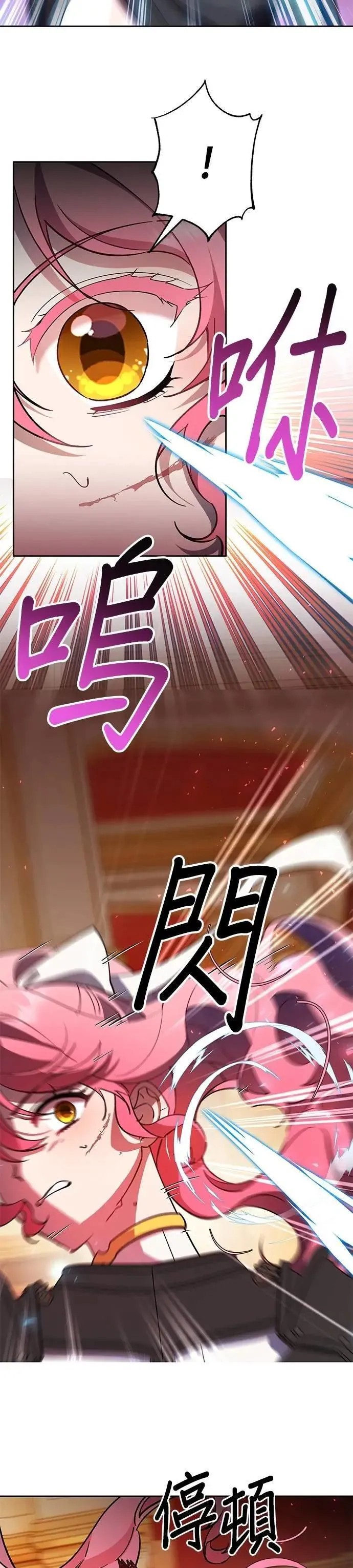 第83话 第2页